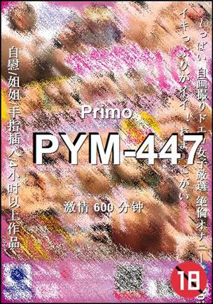 PYM-447种子