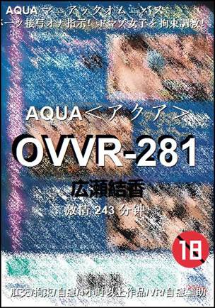 OVVR-281种子