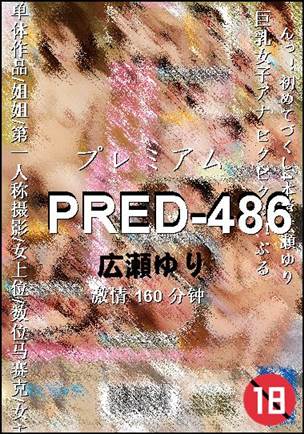 PRED-486种子