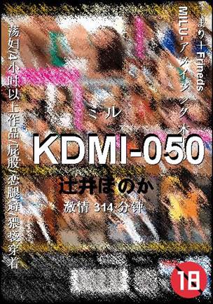 KDMI-050种子