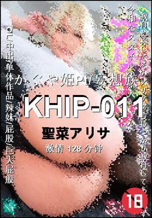 KHIP-011种子