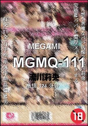 MGMQ-111种子