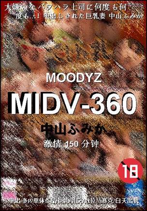 MIDV-360种子