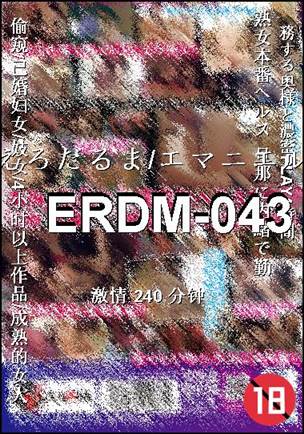 ERDM-043种子