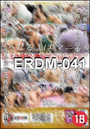 ERDM-041种子
