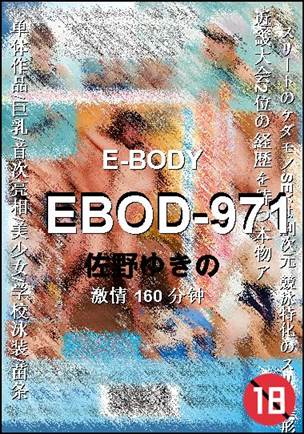 EBOD-971种子