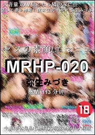 MRHP-020种子