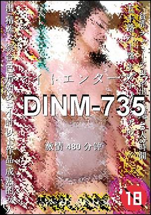 DINM-735种子