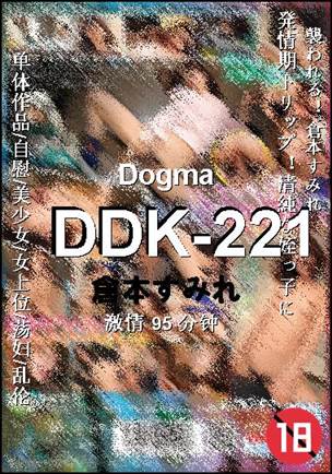 DDK-221种子