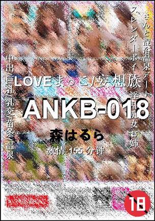 ANKB-018种子