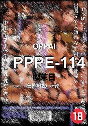 PPPE-114种子