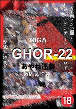 GHOR-22