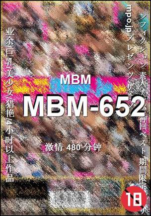MBM-652种子