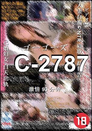C-2787种子