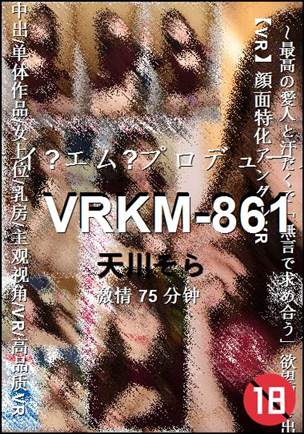 VRKM-861种子