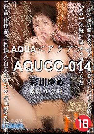 AQUCO-014种子