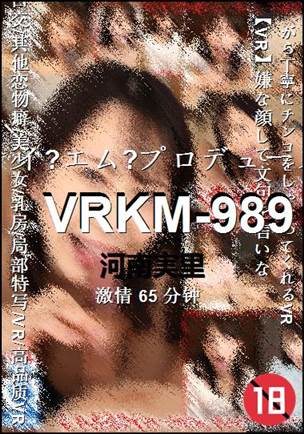 VRKM-989种子