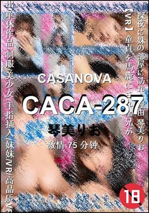 CACA-287种子