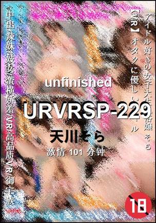 URVRSP-229种子