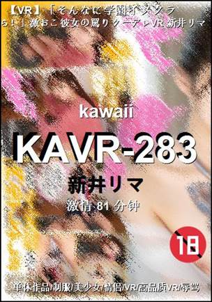 KAVR-283种子