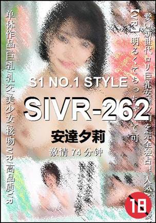 SIVR-262