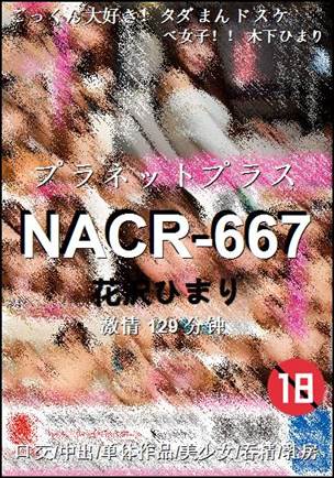 NACR-667种子