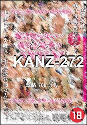 KANZ-272