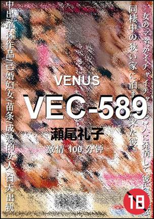 VEC-589种子