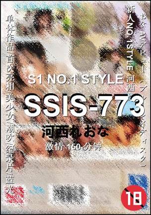 SSIS-773种子