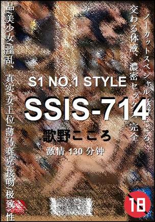 SSIS-714种子