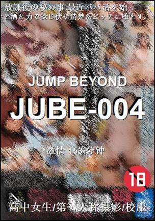 JUBE-004种子