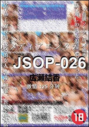 JSOP-026