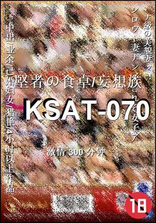 KSAT-070