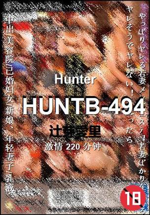 HUNTB-494种子