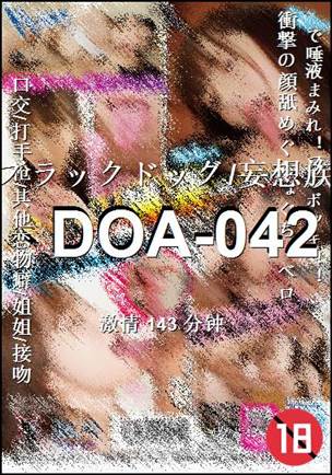 DOA-042种子