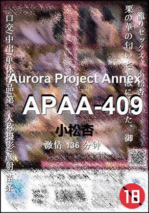 APAA-409种子