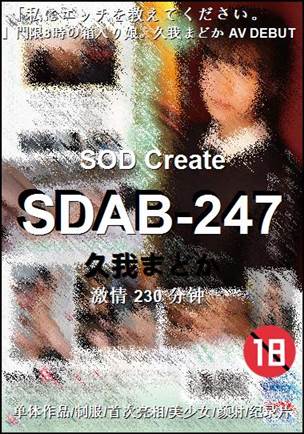 SDAB-247种子