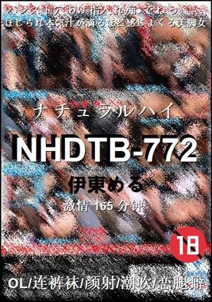 NHDTB-772种子