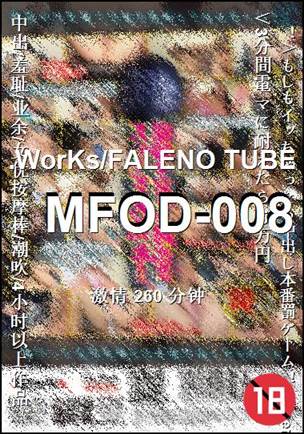MFOD-008种子