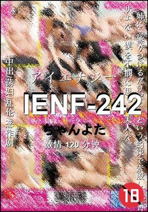 IENF-242种子
