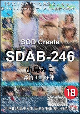 SDAB-246种子