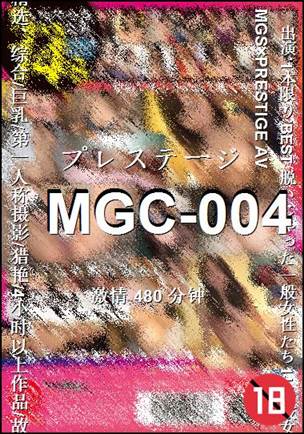 MGC-004种子