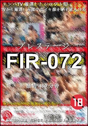 FIR-072种子