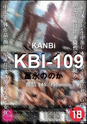 KBI-109种子