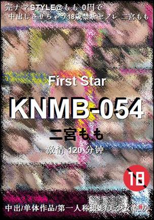 KNMB-054种子