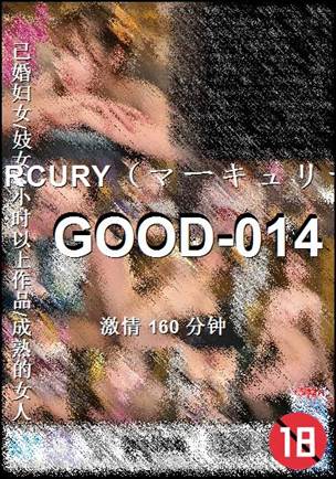 GOOD-014种子
