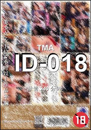 ID-018种子