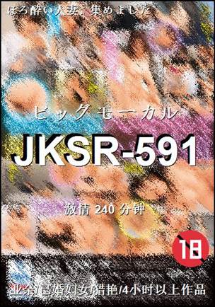 JKSR-591种子