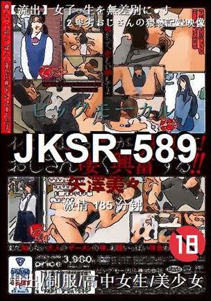 JKSR-589种子