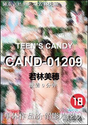 CAND-01209种子